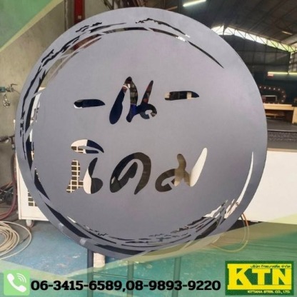 โรงงานตัดเลเซอร์ ตามแบบ รับงานด่วน