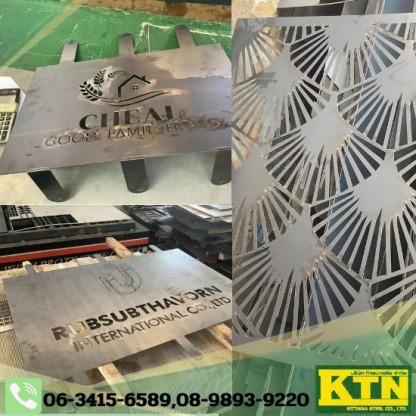 เลเซอร์เหล็กตกแต่งผนัง ระยอง